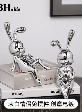 速发电柜兔子摆件家居饰品书柜客厅镀视酒电高档轻奢装饰礼物礼品
