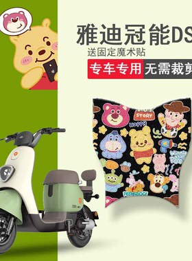 速发D用于适S智电动车脚垫6趣版TDT12Z坐垫套防水脚踏