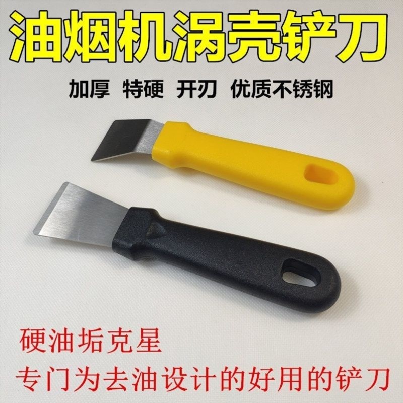 速发高档扁打除厚玻刮胶清洁刀型璃胶除胶J铲刀加冰锅底去污铲扫