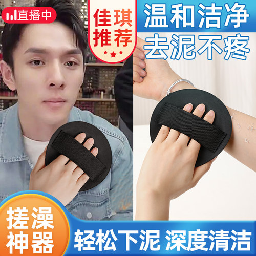 速发搓澡皮子力澡神器士澡巾搓强洗搓泥圆饼搓背后背男