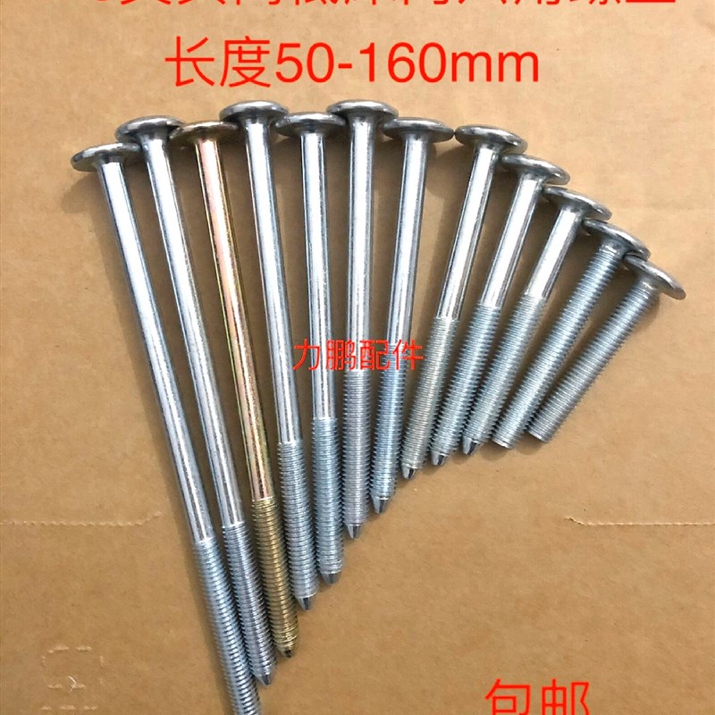 速发床螺螺丝上下床加长头栓高低尖连接螺丝m8家俱螺丝内六角螺丝
