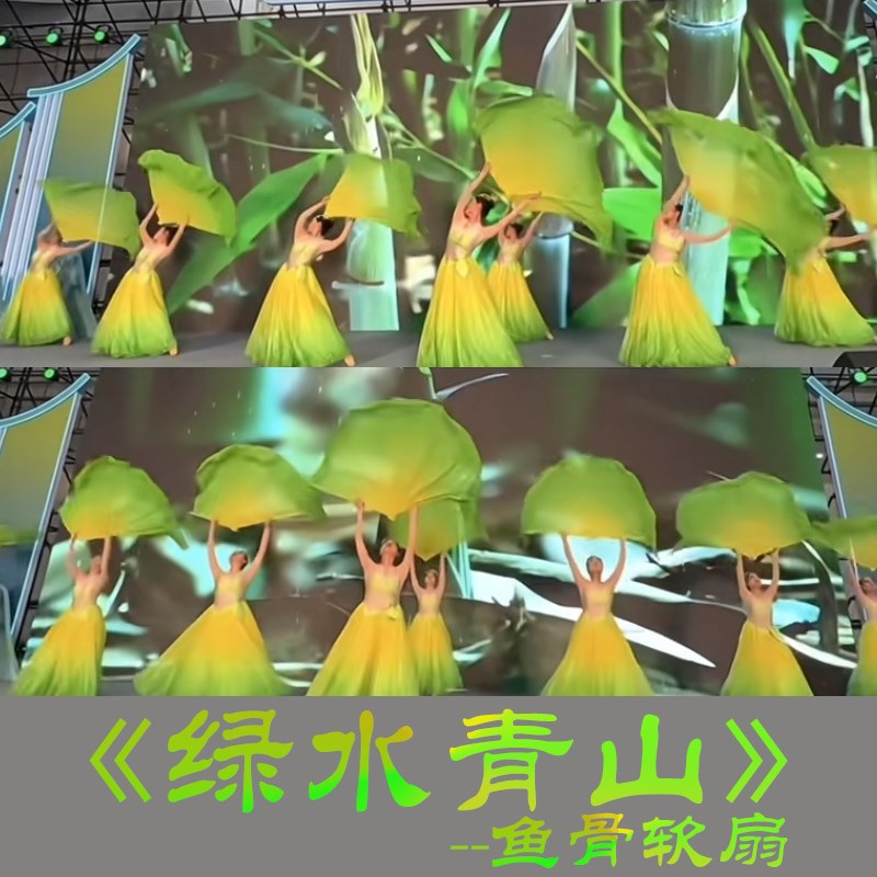 速发鱼骨扇子舞蹈扇开场舞软骨扇绿水青山广场舞软骨舞变道蹈渐具图片