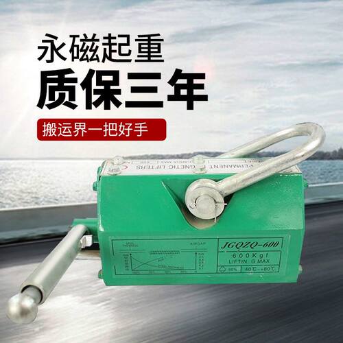 速发磁g吊永磁起重器磁铁吸盘1t2tt5t06 0k力工业吸铁强力吸盘起