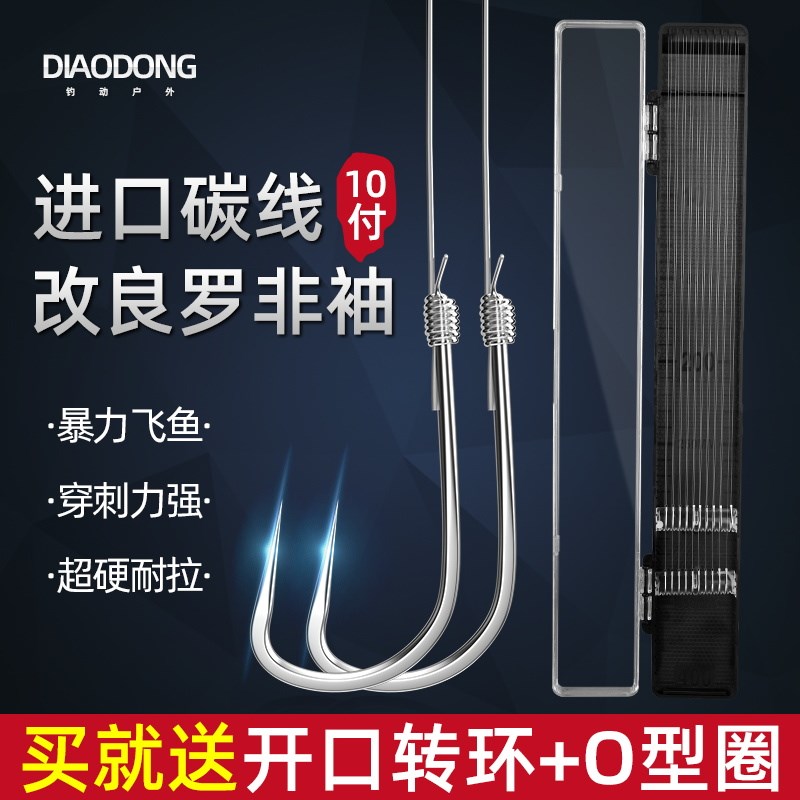 速发碳线罗非良子线双钩成加无刺绑好黑坑品强飞磕改袖白袖钩