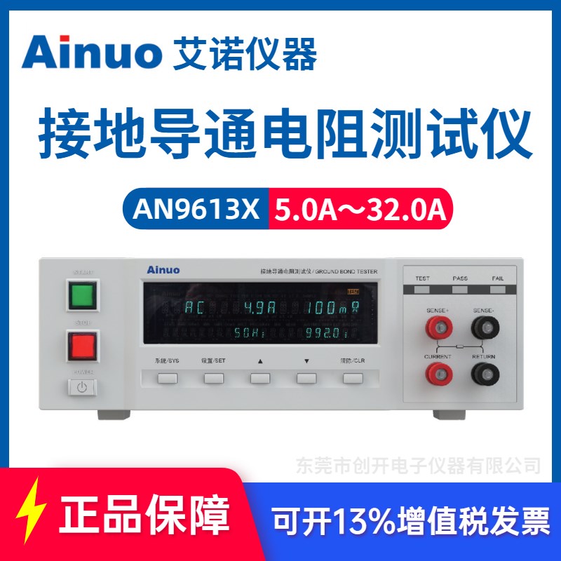 速发uo艾诺器仪接地导通测试仪A62X安规测试1A测量仪