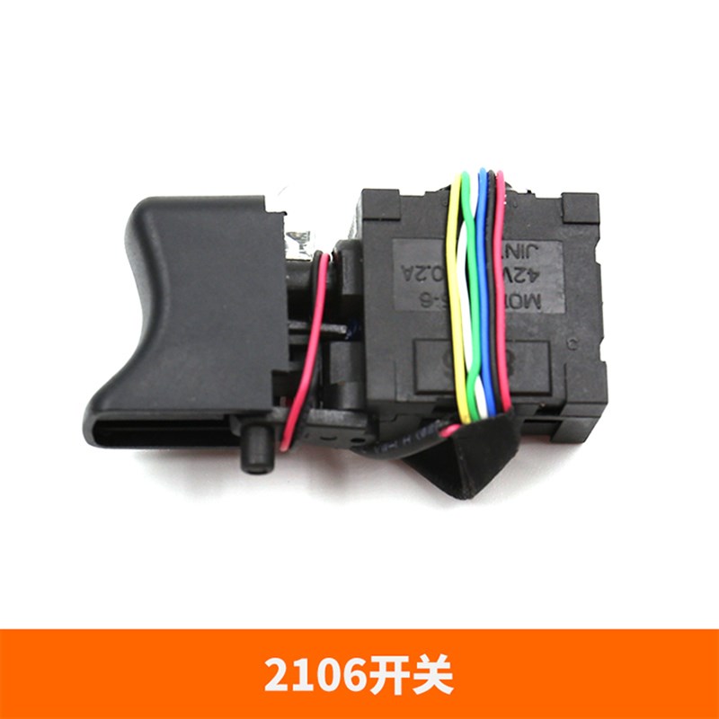 速发无刷开关2106/68控2电动扳手开关0制线器路板配件线/8线