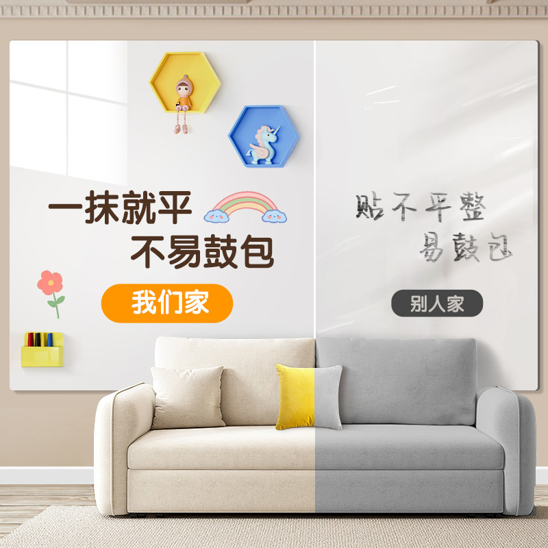 速发白板墙贴磁性家用可移除不伤墙儿童涂鸦挂墙式片黑板不易鼓包图片