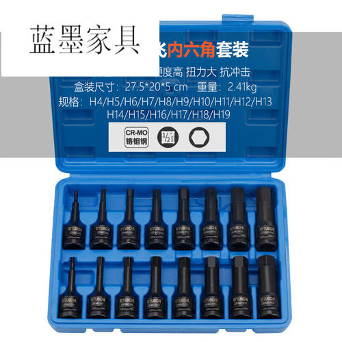 速发内六角套筒套/2电动扳手内六角批头风炮加长内角6旋具套筒1装