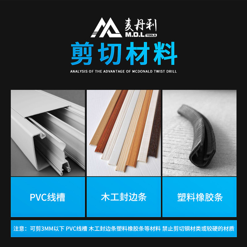 速发用角功能型多剪45度15度U直封边卡条角度剪木工剪电工线槽剪