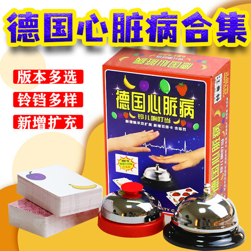 现货心脏病豪华版含惩罚w水果双扩展大铃铛中文聚会游戏牌