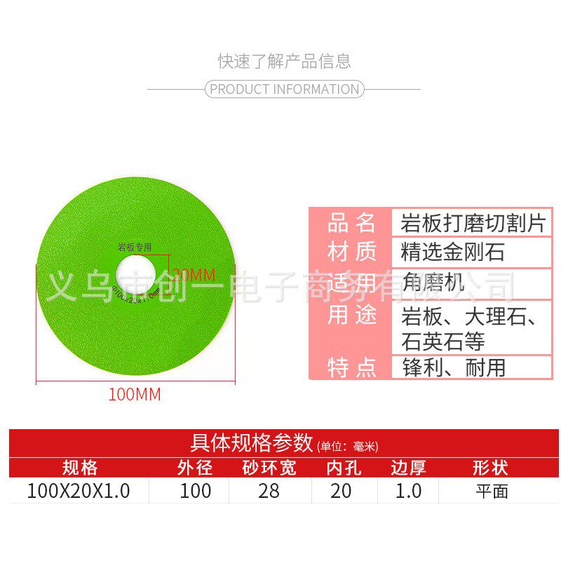 速发岩板平磨切割片瓷砖磨片打用工具超磨片专薄锯片修边倒角切割