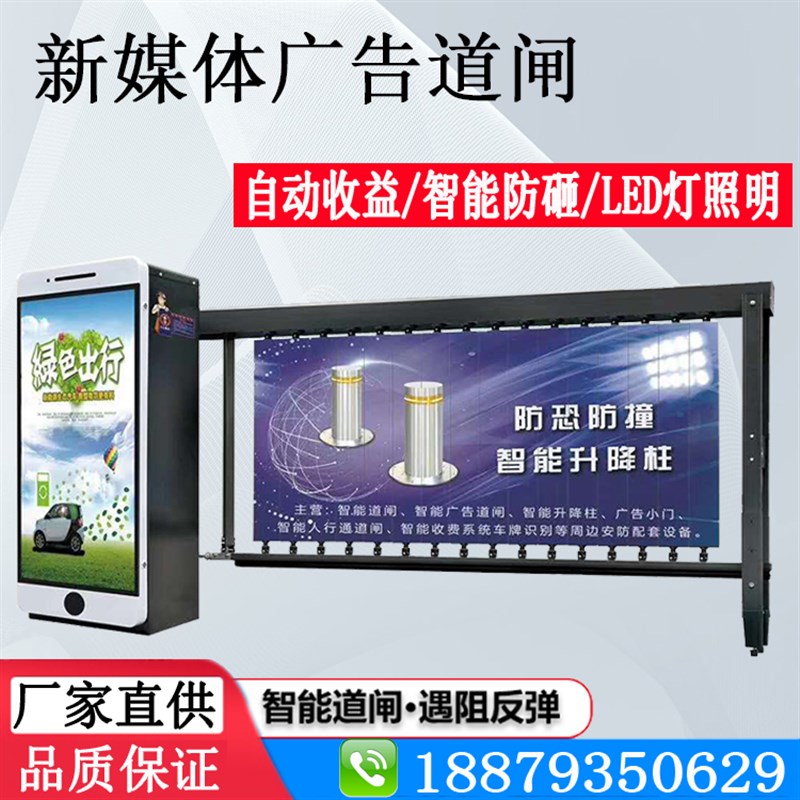 速发小区道闸门广告门控闸机豪华挡车广告栅栏门媒体宣传广告位升