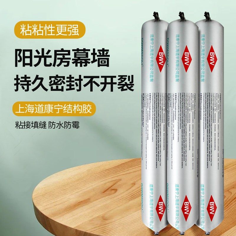 速发胶海密封5软胶中性硅酮硅上结构窗耐候门胶防水幕墙玻