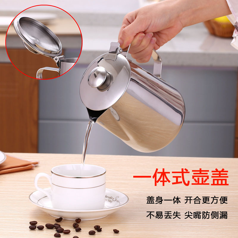 速发咖啡拉花杯04不锈钢带盖尖嘴拉花缸家用拉茶壶奶茶壶煮刻度冲