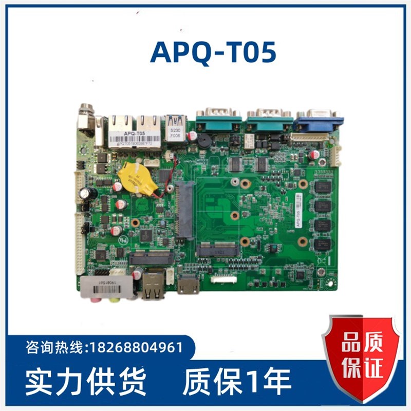 速发APQ-T05  工控机   现货议价