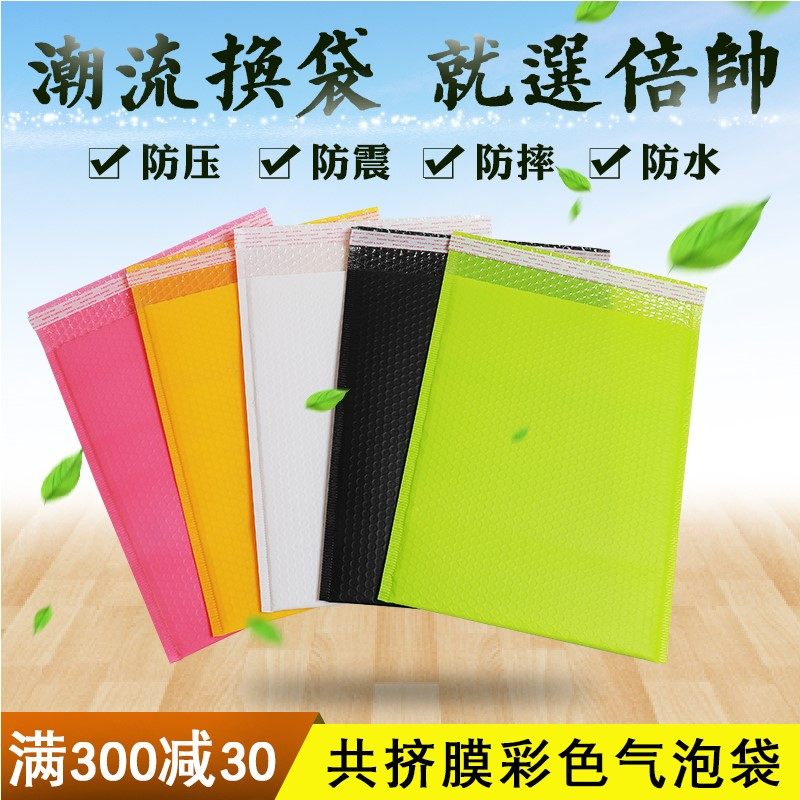 速发黄色共挤膜气泡信封快递泡泡包装袋彩包防压防震摔防打色泡沫