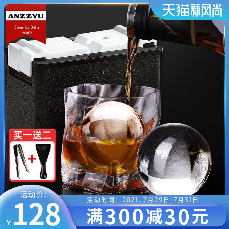 速发azzyu威士忌冰球模神透冰无气泡大明块磨具家用冰格制冰具器