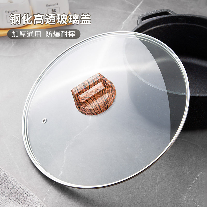 速发锅盖爆明煎用钢化玻璃防透耐高温平底锅汤锅奶锅家锅炒锅不锈