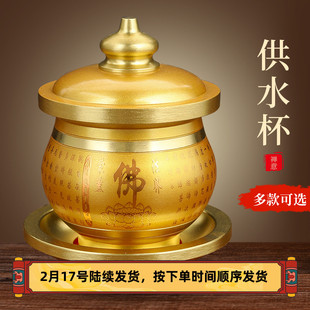 速发纯铜合金杯水杯供佛家供用室内供奉观音财神莲花佛供杯仙家圣
