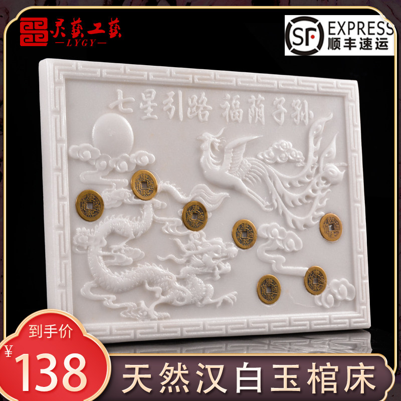 速发包邮汉丧玉七星床棺床凤龙随葬陪葬下葬安葬白葬祭祀用品