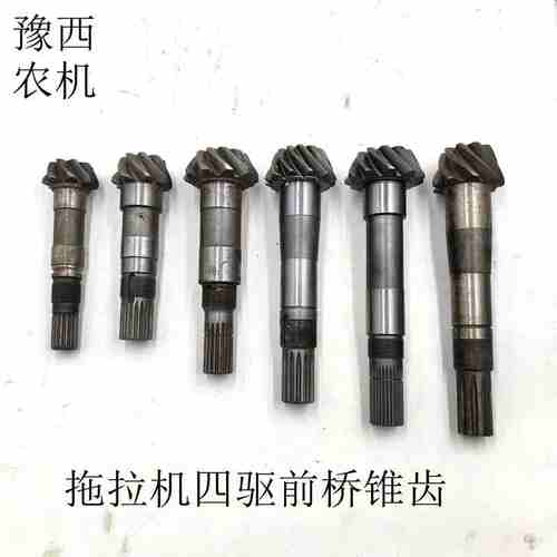 速发红方东 常发 欧豹 沭河 耕王 沃得  拖拉 前桥大小锥齿机包邮