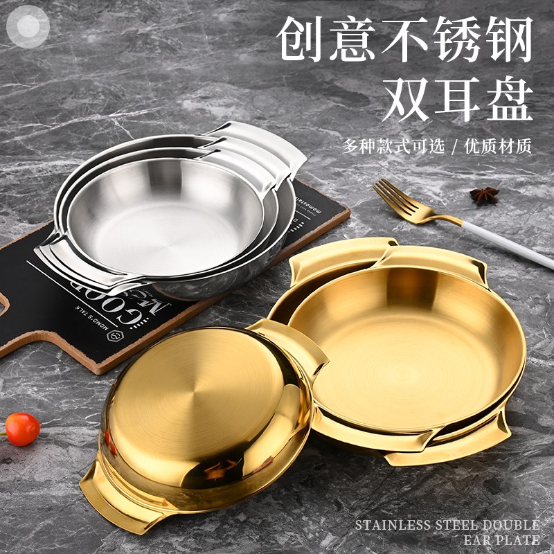 速发创意韩式金色不锈钢餐盘双耳小面盘圆厅意吃盘子焗饭盘甜品盘