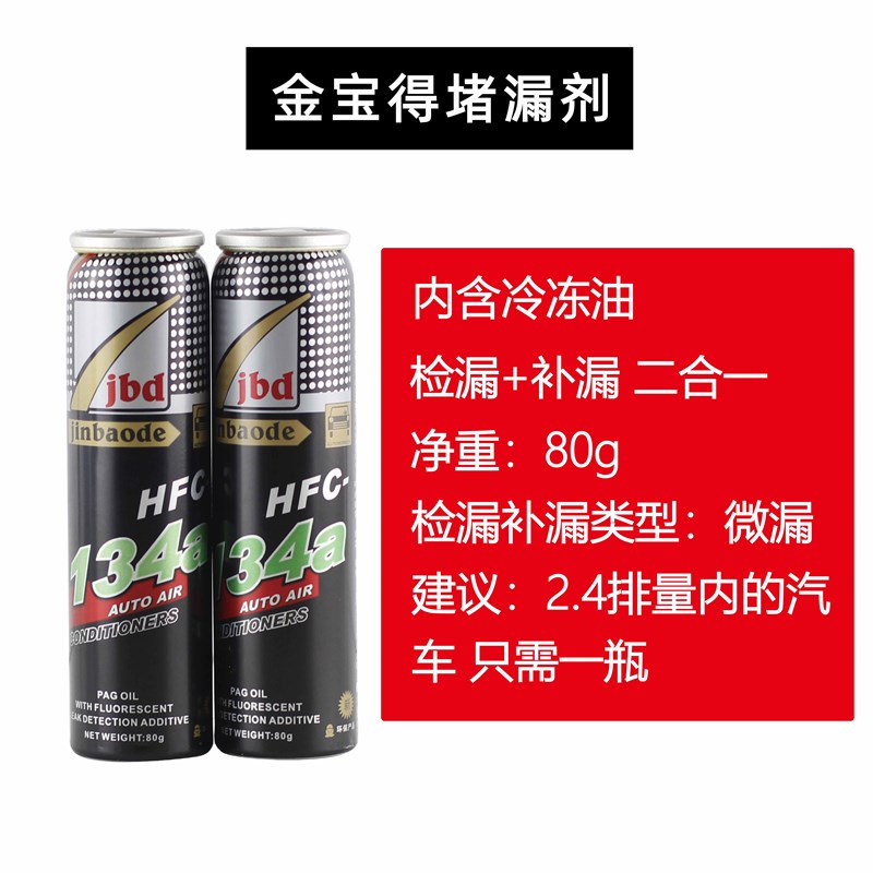 速发R14a汽车空调加氟工具套装 汽车空调制冷剂雪种冷媒检漏