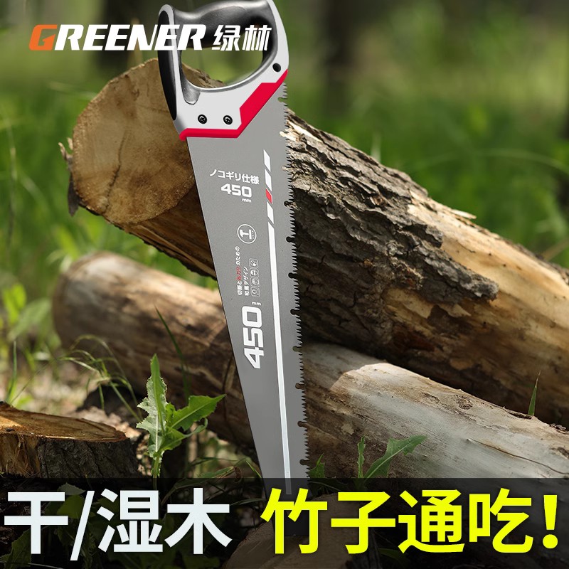速发绿家手锯板锯锯树神器手工锯木工型园林伐木锯据木头林用小锯