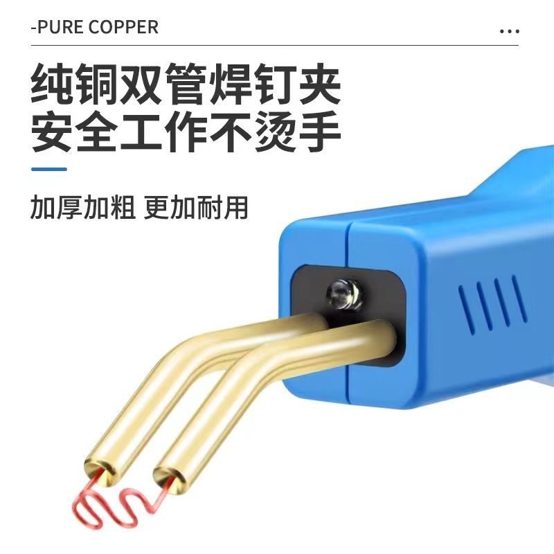 速发汽车保险杆修复机塑补料焊接神钉焊钉修塑网植器热熔器焊枪