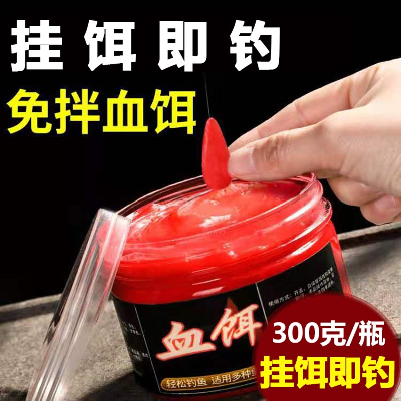 速发血饵血饵料钓鱼黑钓鲤饵鲫料冬季鸡血鱼野坑爆护鱼料