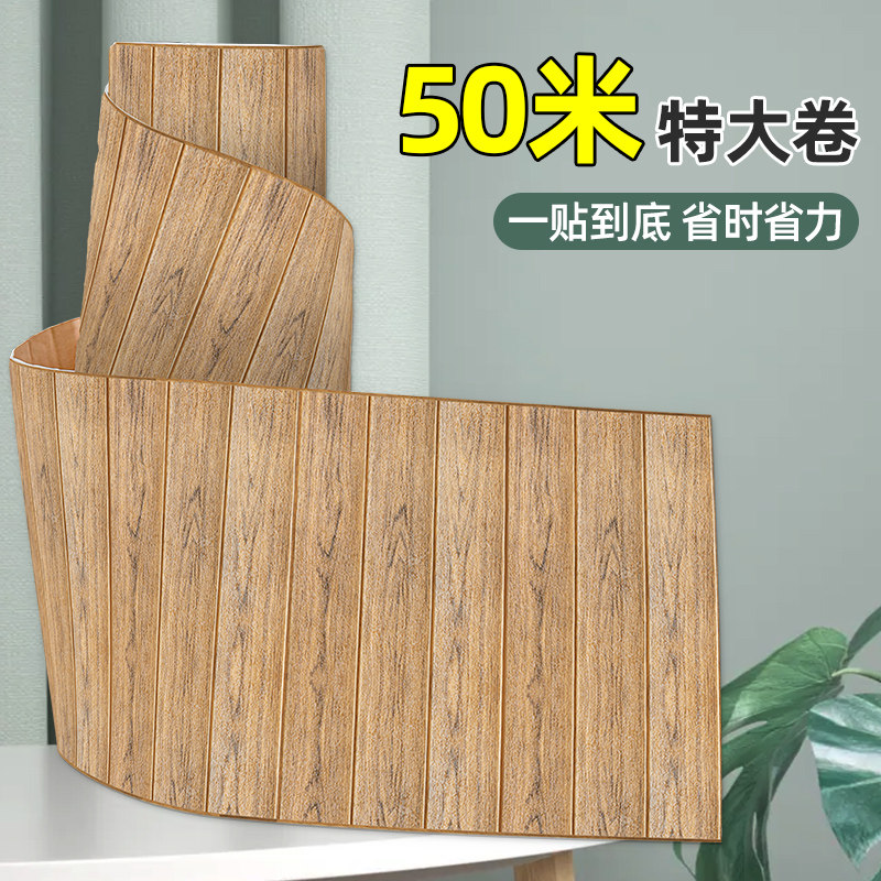 速发墙贴纸自粘立体木水防潮饭店壁纸餐厅防纹墙裙防撞墙泡沫板墙