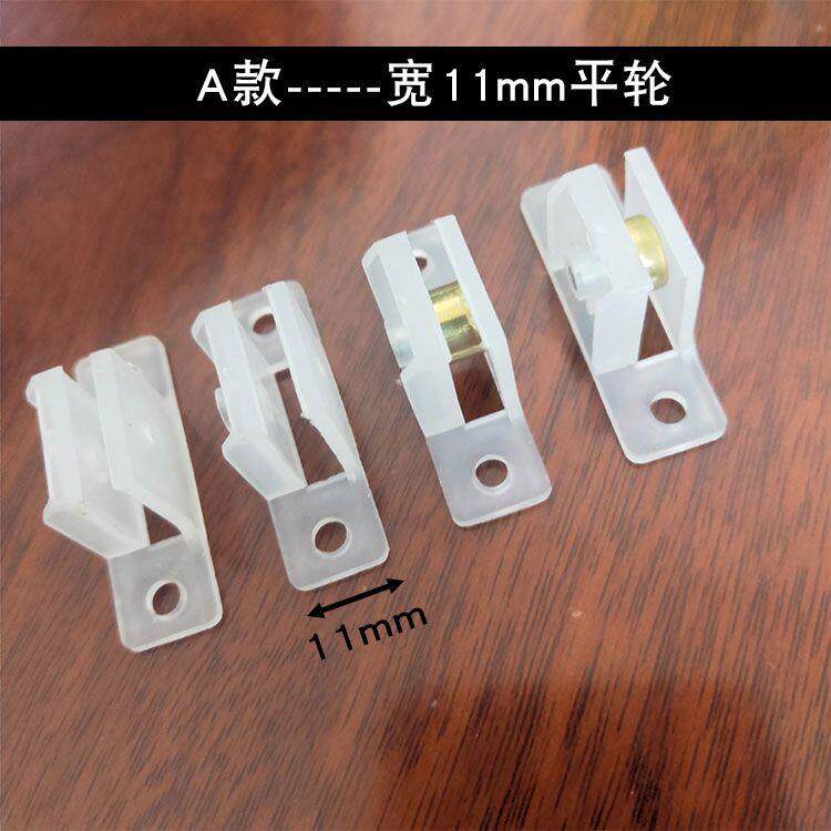 速发维友之纱推金片轮滑轮滚轮凹槽纱老式塑钢窗拉刚网纱窗配件