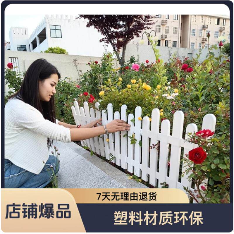 速发塑料栅栏阳台庭院插地式装饰围栏菜园花园花坛幼儿园圣诞篱笆