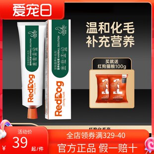 速发狗红毛毛膏猫咪营养膏专用排化球幼成猫用化毛吐毛球维生素