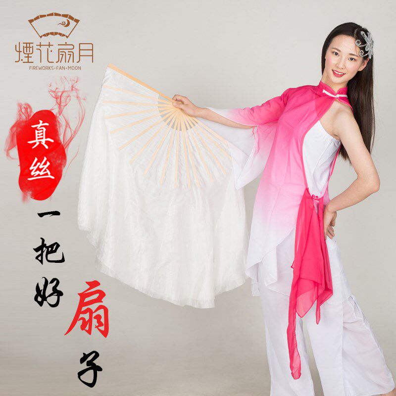 速发舞子扇蹈跳舞扇真丝盛世鸿姿雪中梅白色古典舞扇子加长舞祝梁