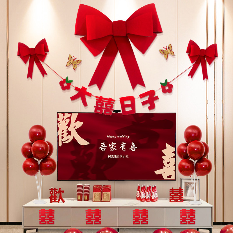 速发结婚客厅简约装饰蝴蝶结投视墙电新屏房背景墙布置简单喜字拉