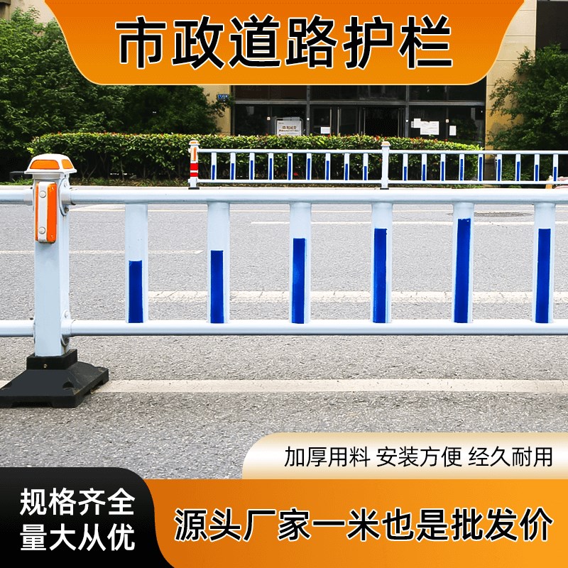 速发市政护栏马路人行道安全隔离防围栏杆公路防撞栅栏护栏道路护