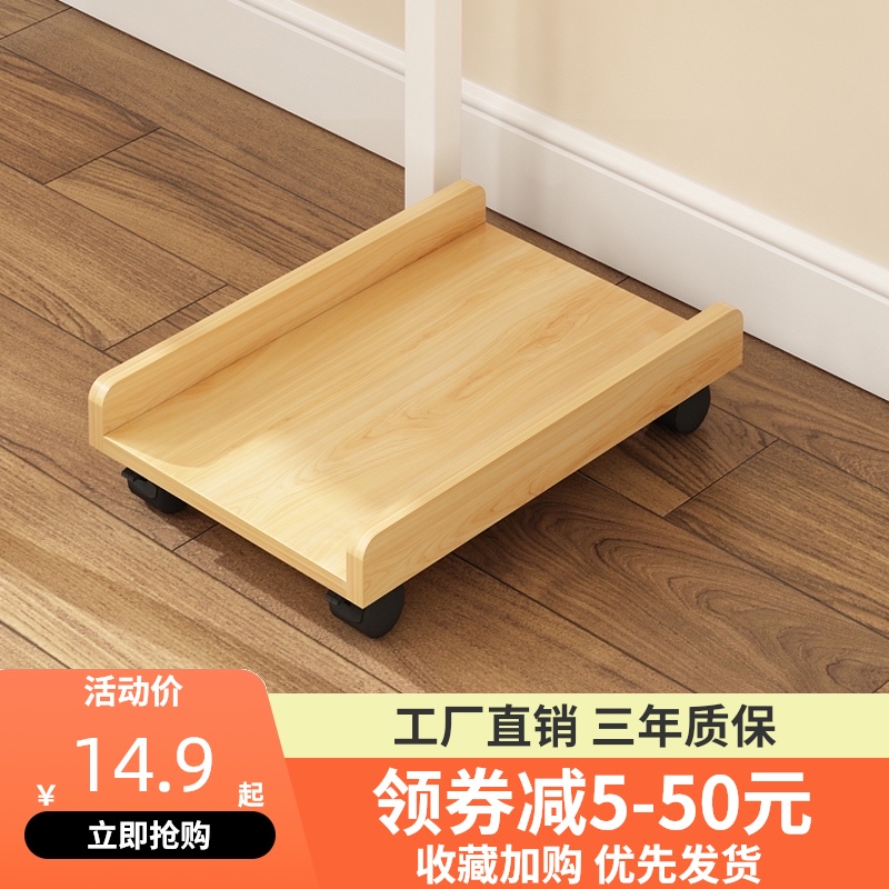 速发台式电脑主机托架机箱置物架可移动主机柜子落地架子滑轮托盘