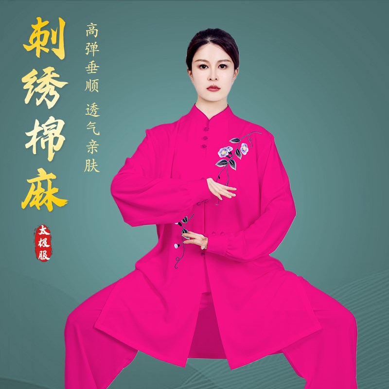 现货速发春秋太极服太极拳练功服中长款刺绣太极服八段锦武术表演