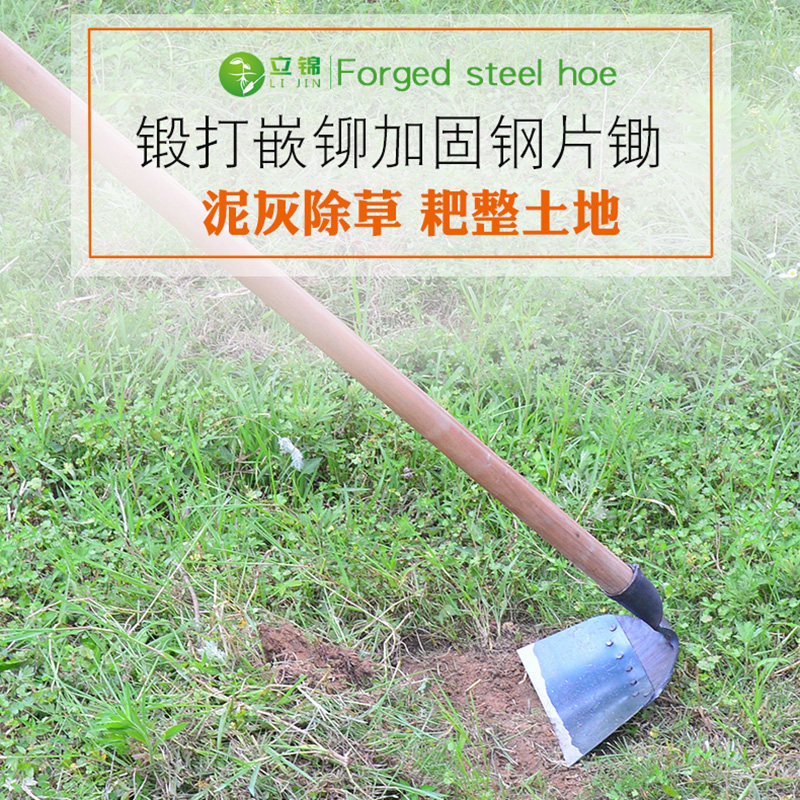 速发户外长柄种菜除草钢片锄头农用多功能锄草工具农具除草锄薅草