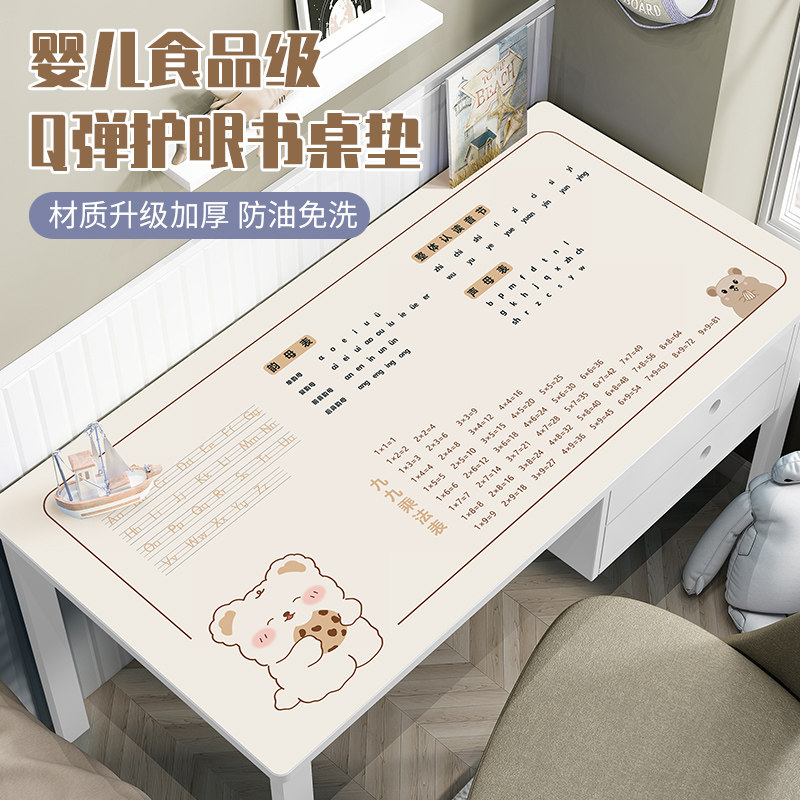 速发可爱字熊拼音表书桌垫儿童环保桌胶硅垫学生学习桌专用写熊台
