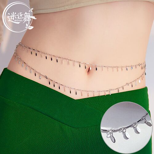 速发肚皮舞肚舞2024新款性感珍珠东方链腰脐链子舞蹈练功配饰