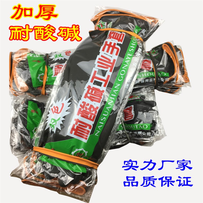 速发耐酸碱橡胶乳胶加长防厚工业手套防水防油加腐蚀劳保作业手套
