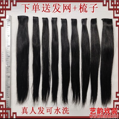 速发戏大京剧人发水曲戏剧旦角包头水滨真人发片子鬓鬓小弯小鬓水