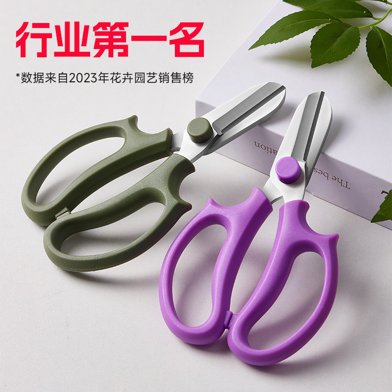 速发通艺剪刀剪花专用园艺修枝剪家花花店鲜切枝用用修花剪刀插花