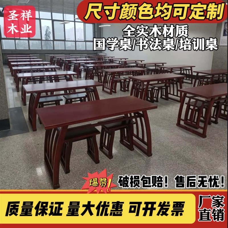 速发桌幼儿园课桌椅木实双人培学桌桌书画国训班榫卯仿古中式马鞍