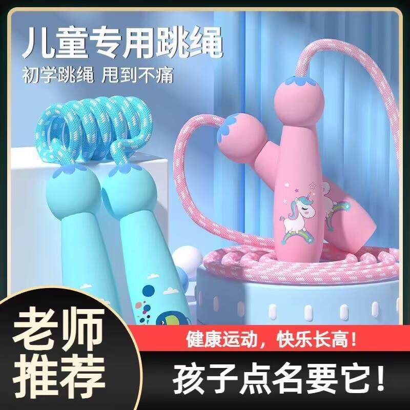 速发调节小学生木手柄儿童跳绳专用幼儿园初学宝宝运动一年级小孩