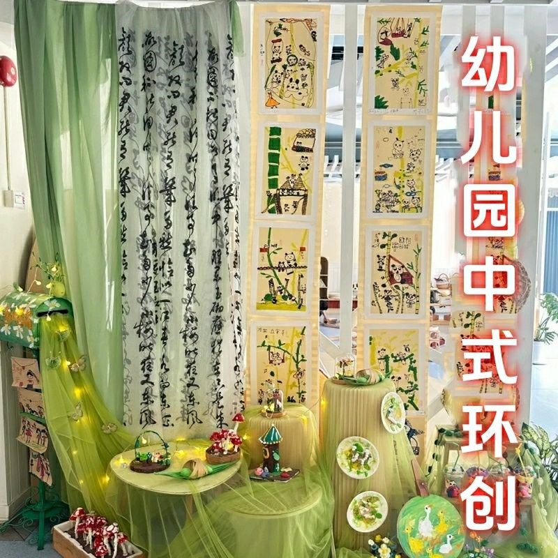速发荷花幼儿园新中式国造纱环创绿色纱幔挂景风布装饰布置