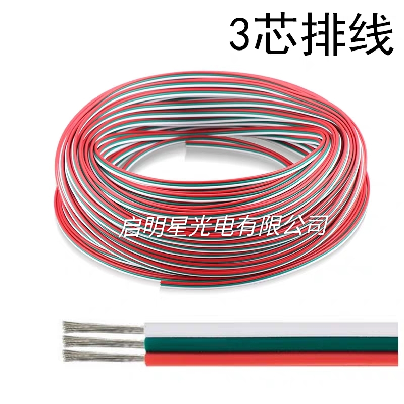 速发/4/5Pi排线RGB灯条信号延长线RGBW灯带45芯延长线22AWG-0.?