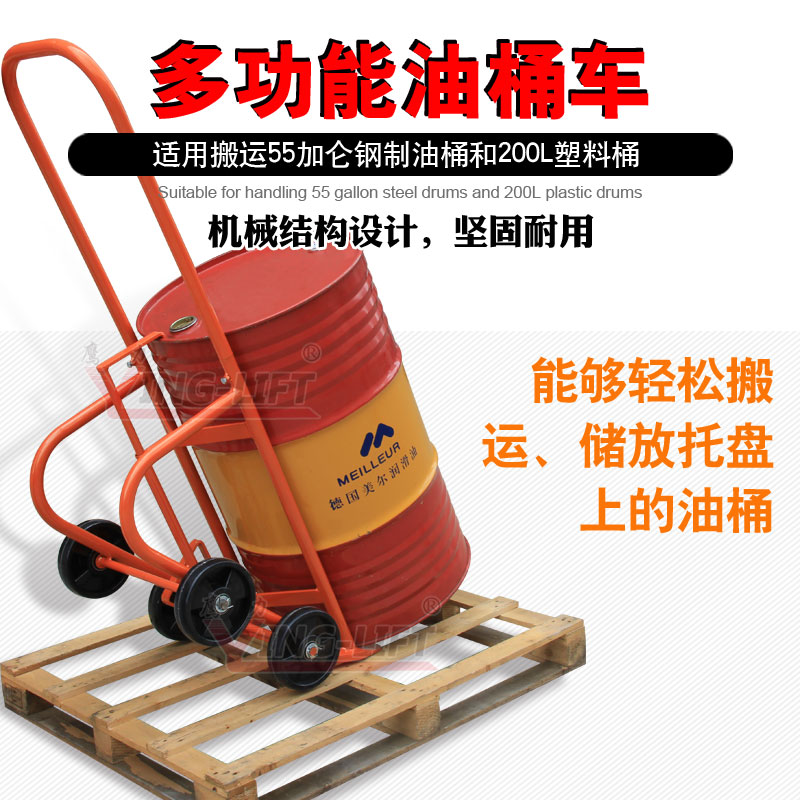 速发防渗漏托盘多功能柴油桶推车架子油桶搬运车卸料车